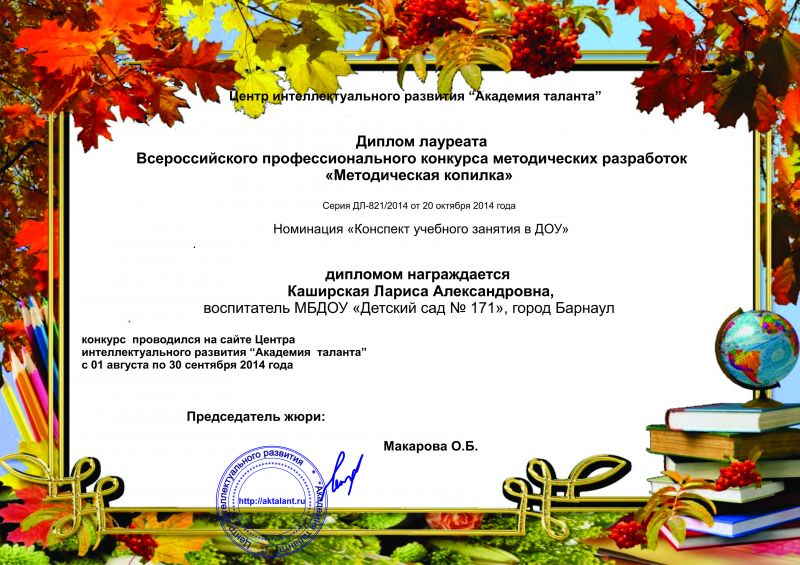 Методическая разработка конкурса проф Методическая разработка конкурса проф