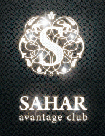 Авантажный клуб SAHAR