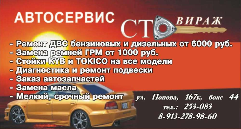 Ремонт автомобилей