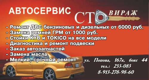 Ремонт автомобилей