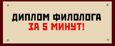 Юмор в тему
