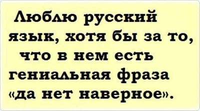 Юмор в тему