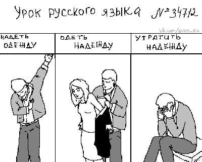 Юмор в тему