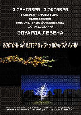 В День 285-летия Барнаула!