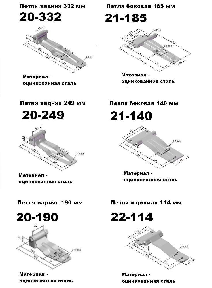 фурнитуру на двери фургоны