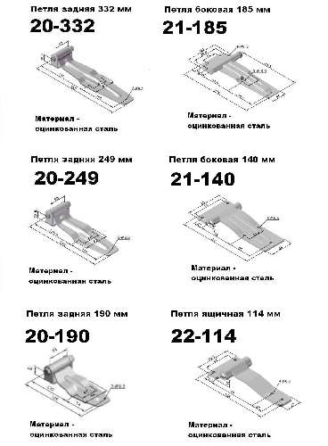 фурнитуру на двери фургоны