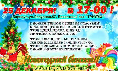 Приглашаем на НОВОГОДНИЙ БАЛ! Приглашаем на НОВОГОДНИЙ БАЛ!