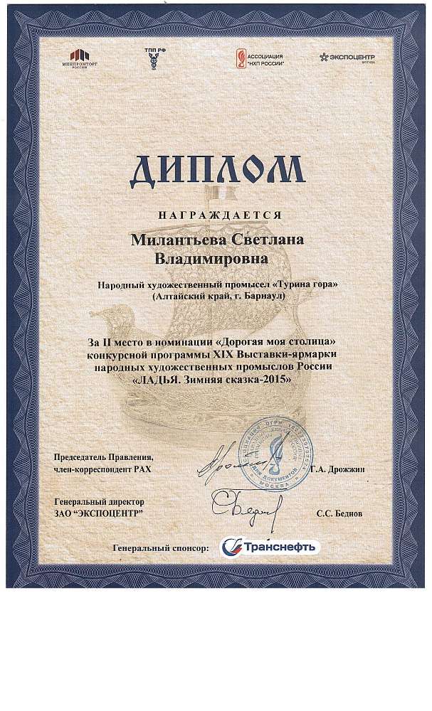 мила дипл