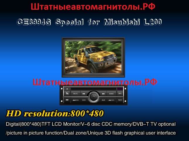 Mitsubishi L200/Pajero Sport , Winca 8994